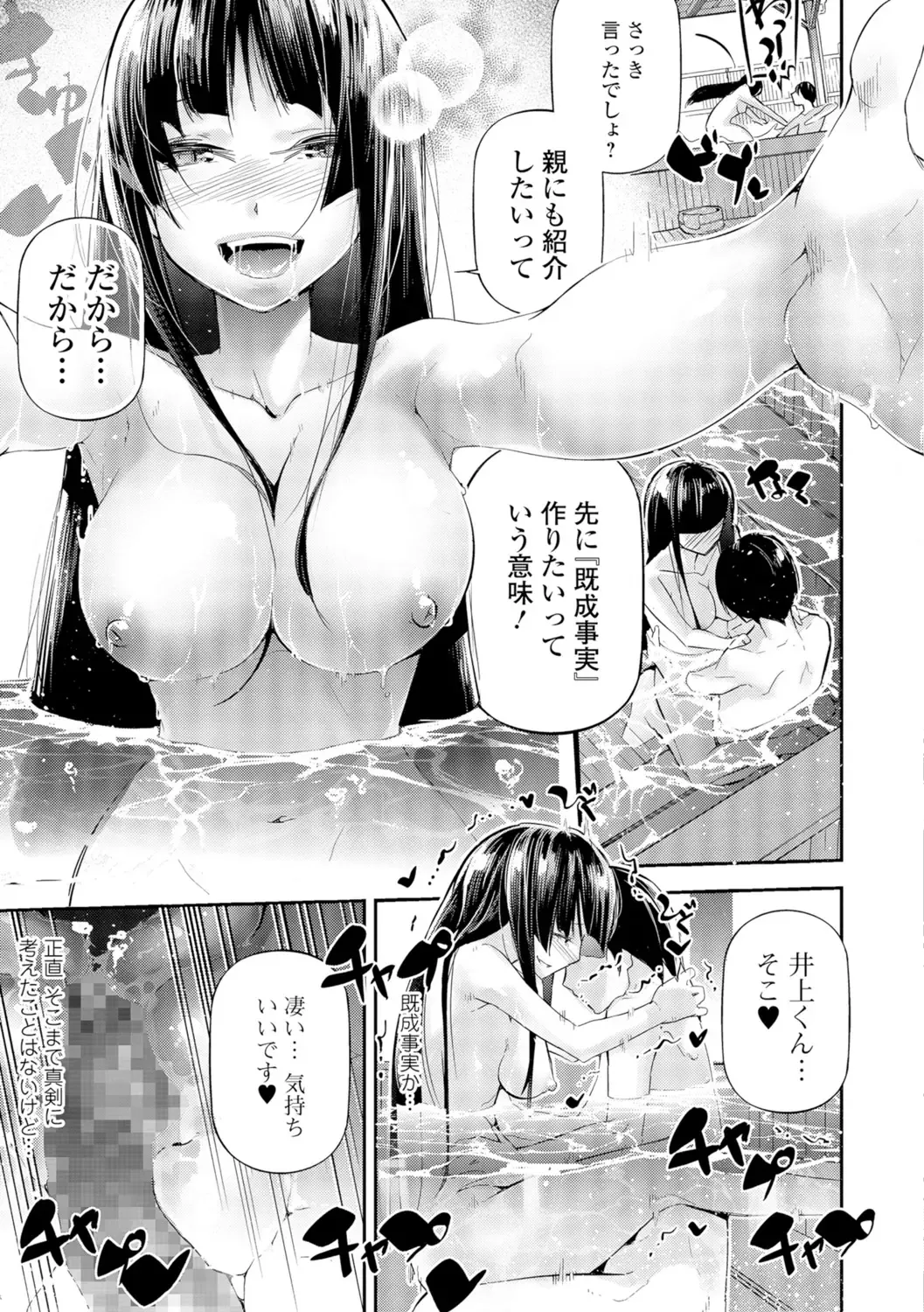 COMIC Shigekiteki SQUIRT!! Vol. 05 Fhentai - Page 14