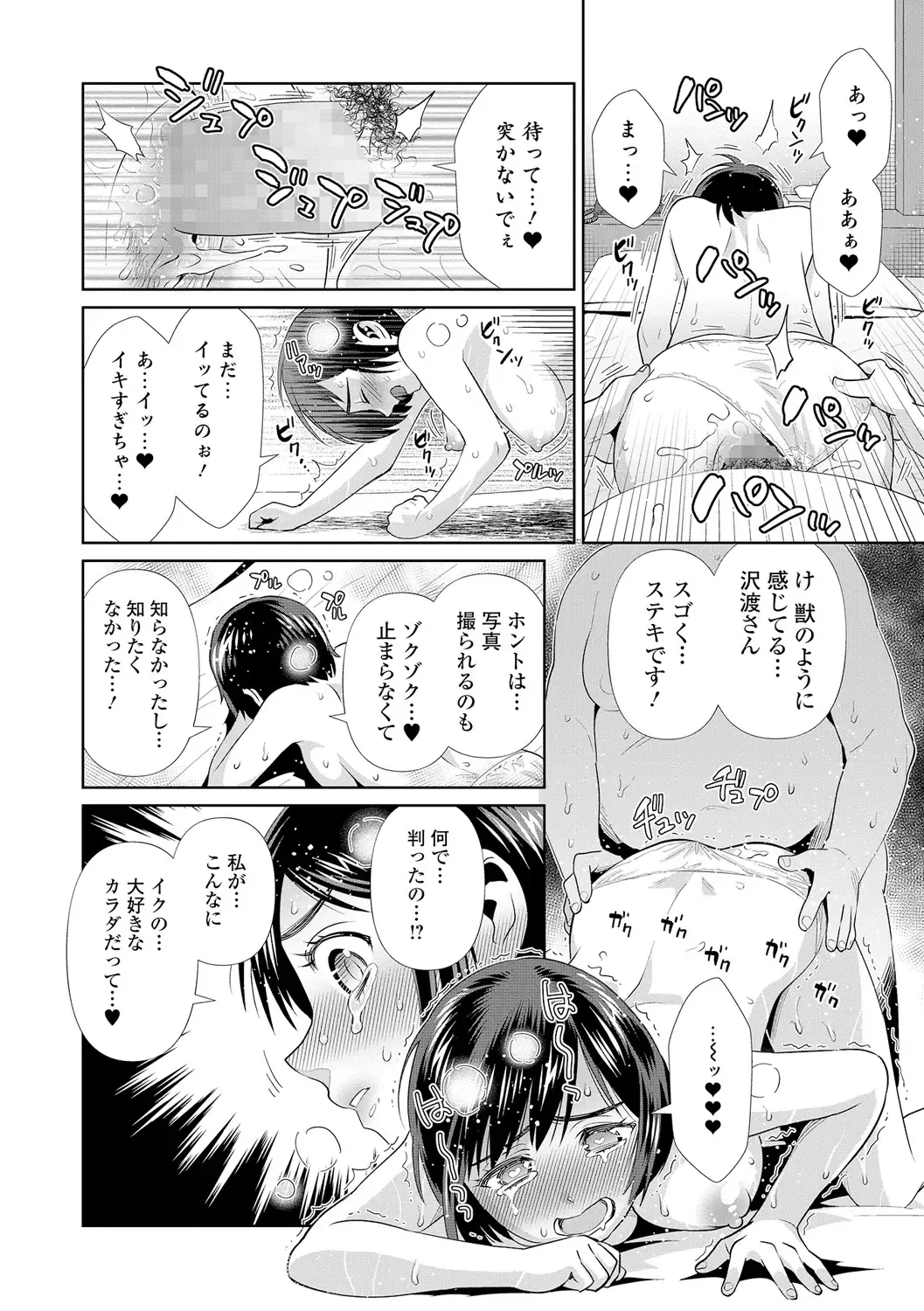 COMIC Shigekiteki SQUIRT!! Vol. 05 Fhentai - Page 141