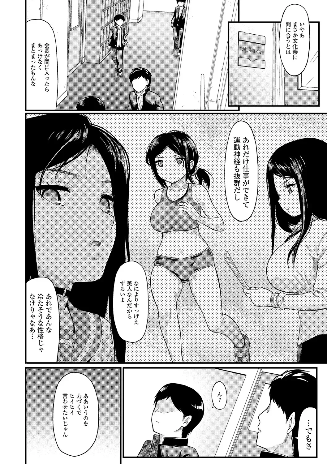 COMIC Shigekiteki SQUIRT!! Vol. 05 Fhentai - Page 149