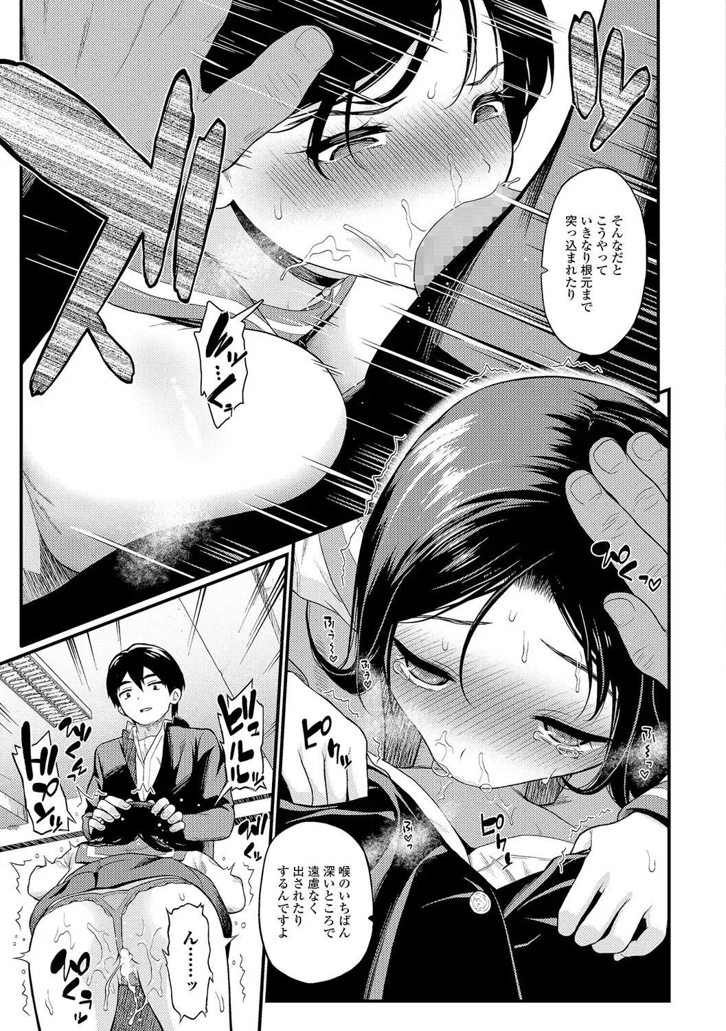 COMIC Shigekiteki SQUIRT!! Vol. 05 Fhentai - Page 156