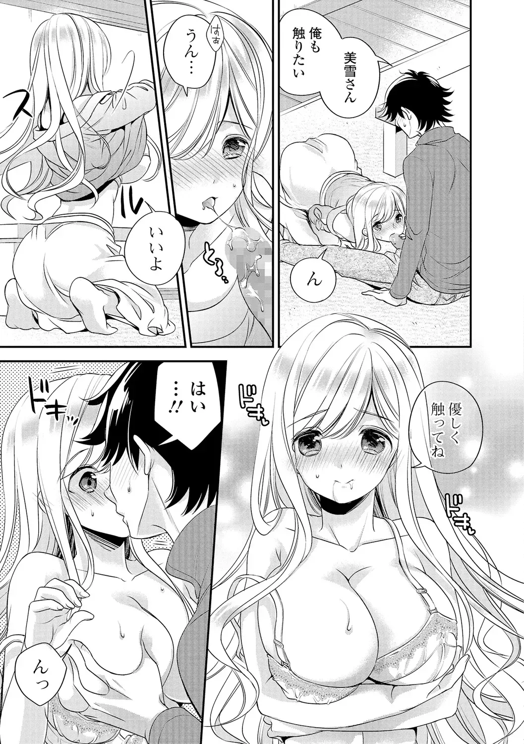 COMIC Shigekiteki SQUIRT!! Vol. 05 Fhentai - Page 190