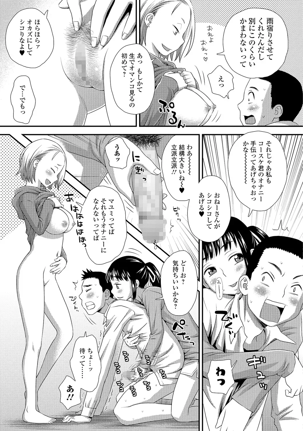 COMIC Shigekiteki SQUIRT!! Vol. 05 Fhentai - Page 206