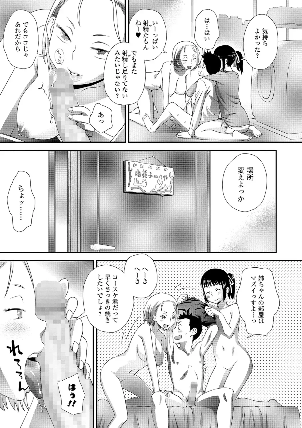COMIC Shigekiteki SQUIRT!! Vol. 05 Fhentai - Page 208