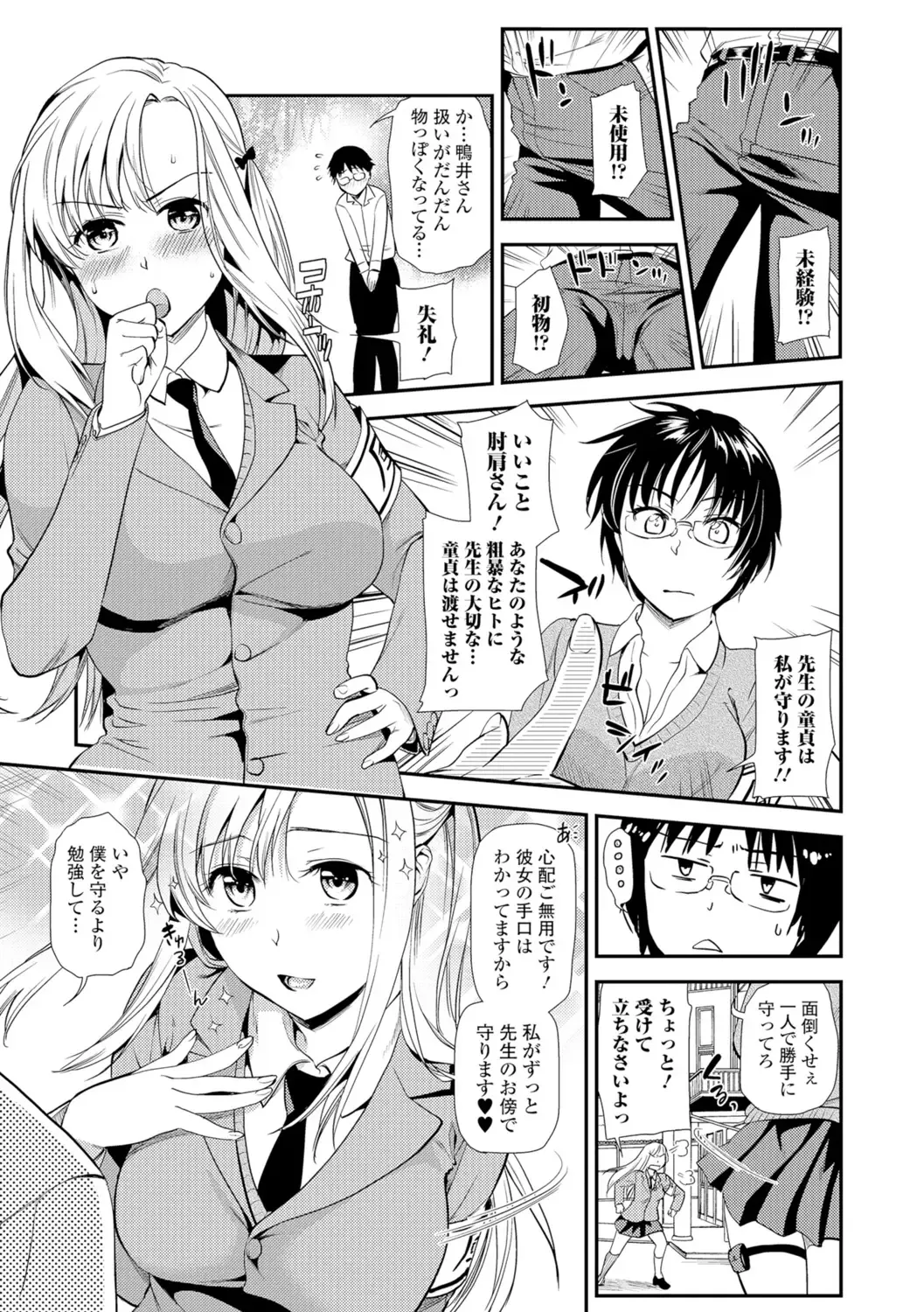 COMIC Shigekiteki SQUIRT!! Vol. 05 Fhentai - Page 40