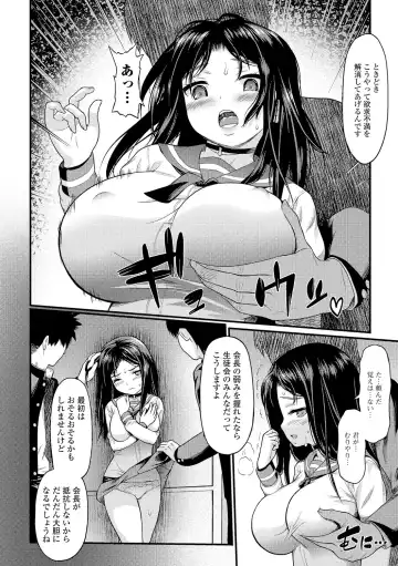 COMIC Shigekiteki SQUIRT!! Vol. 05 Fhentai - Page 153