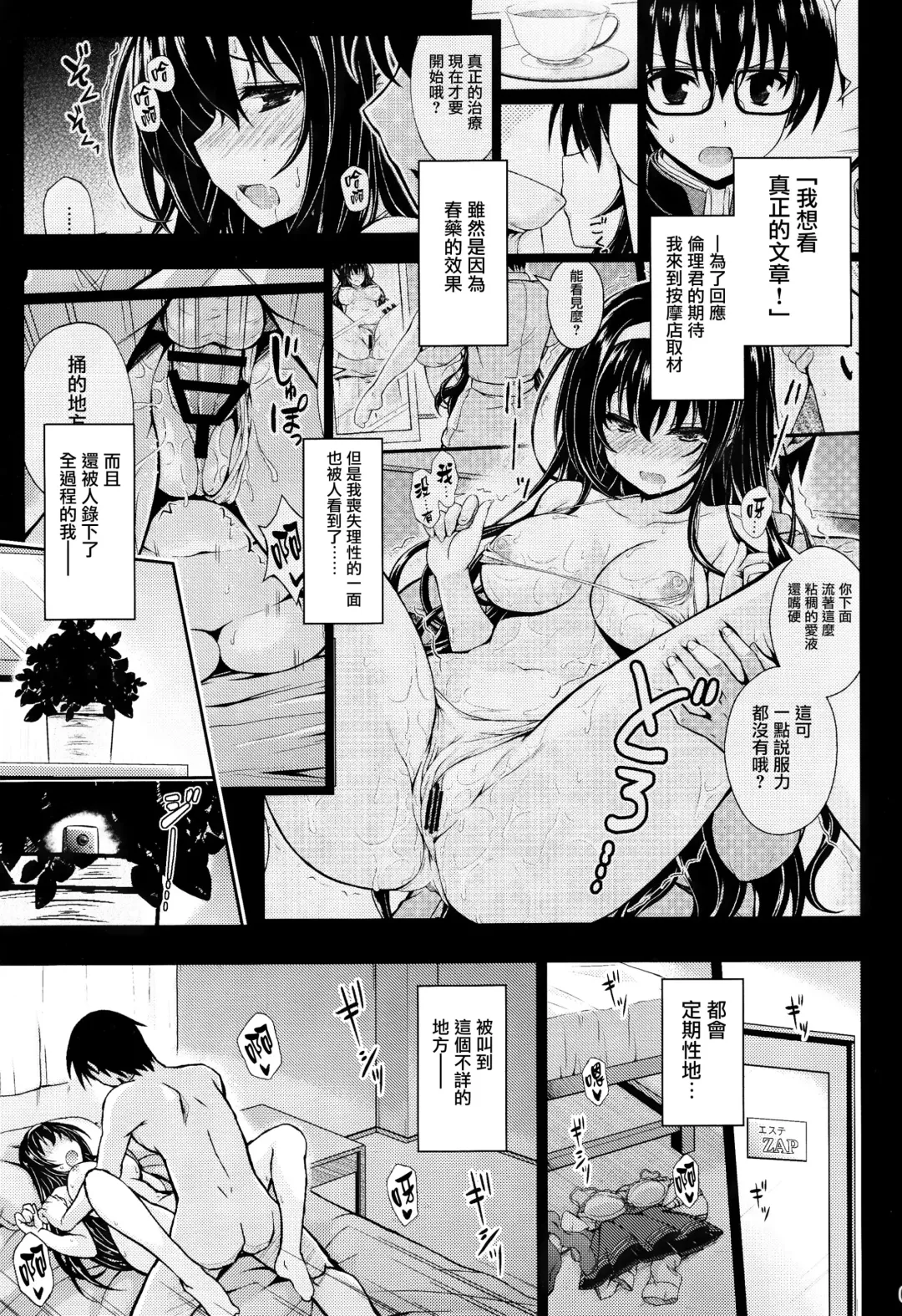 [Mukeikaku] Yakusoku no Yukue Fhentai - Page 2