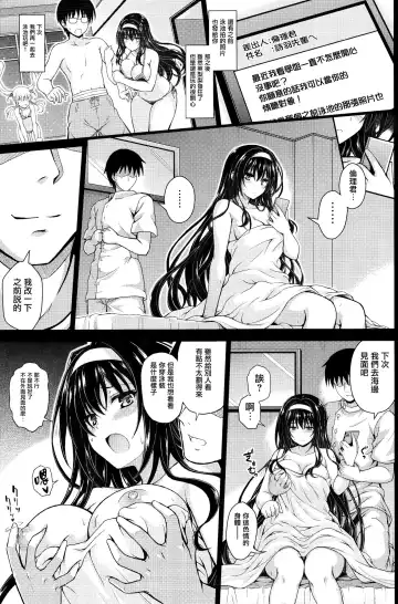 [Mukeikaku] Yakusoku no Yukue Fhentai - Page 4
