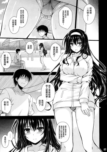 [Mukeikaku] Yakusoku no Yukue Fhentai - Page 6