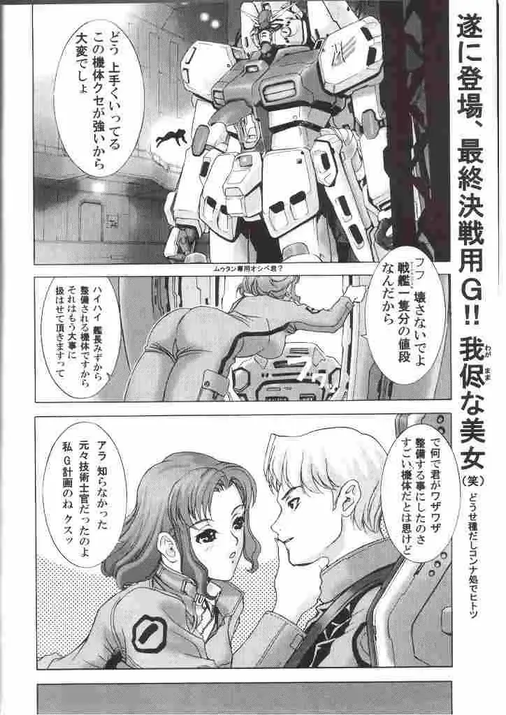 [Asagi Yoshimitsu] Dengeki Gun Onna ver3 TITI FIX Fhentai - Page 2
