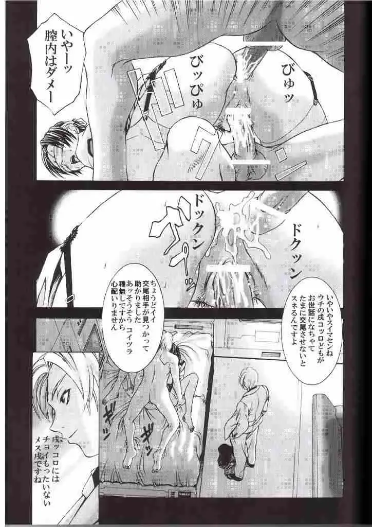 [Asagi Yoshimitsu] Dengeki Gun Onna ver3 TITI FIX Fhentai - Page 23