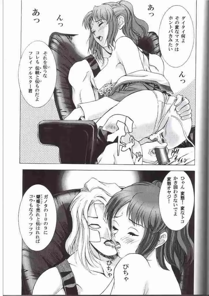 [Asagi Yoshimitsu] Dengeki Gun Onna ver3 TITI FIX Fhentai - Page 25