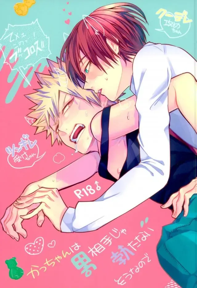 Read [Jiro] Kacchan wa Otoko Aite ni Tatanai Sou nanode - Fhentai.net