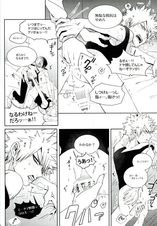 [Jiro] Kacchan wa Otoko Aite ni Tatanai Sou nanode Fhentai.net - Page 13