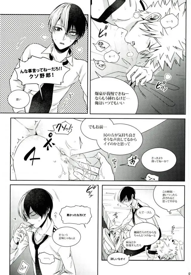 [Jiro] Kacchan wa Otoko Aite ni Tatanai Sou nanode Fhentai.net - Page 14