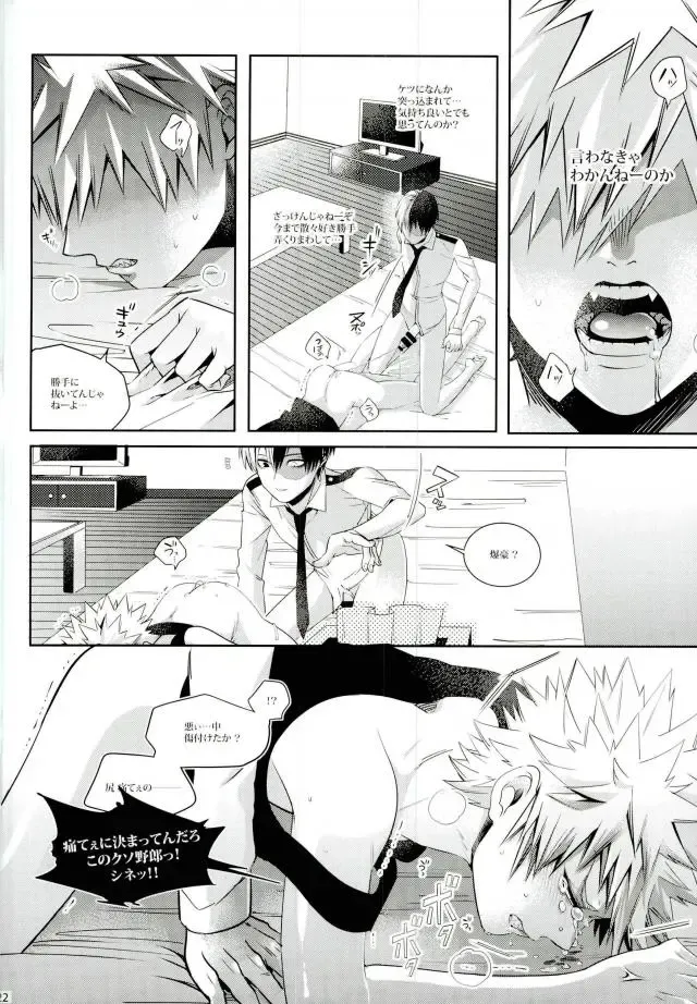 [Jiro] Kacchan wa Otoko Aite ni Tatanai Sou nanode Fhentai.net - Page 17