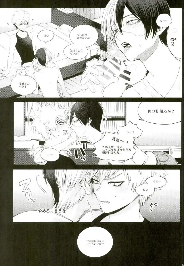 [Jiro] Kacchan wa Otoko Aite ni Tatanai Sou nanode Fhentai.net - Page 2