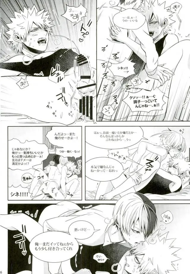 [Jiro] Kacchan wa Otoko Aite ni Tatanai Sou nanode Fhentai.net - Page 21