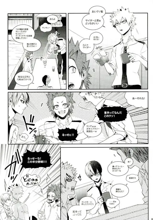 [Jiro] Kacchan wa Otoko Aite ni Tatanai Sou nanode Fhentai.net - Page 4