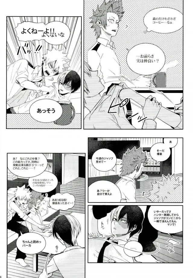 [Jiro] Kacchan wa Otoko Aite ni Tatanai Sou nanode Fhentai.net - Page 5