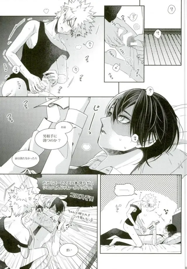 [Jiro] Kacchan wa Otoko Aite ni Tatanai Sou nanode Fhentai.net - Page 8