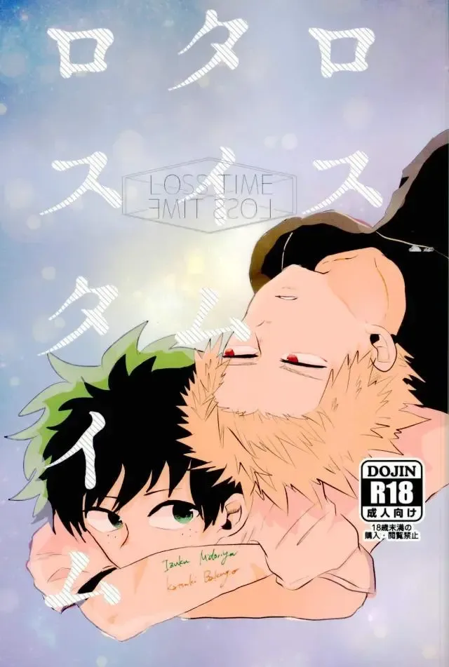 [Kinari Kanny] Loss Time Loss Time Fhentai - Page 1