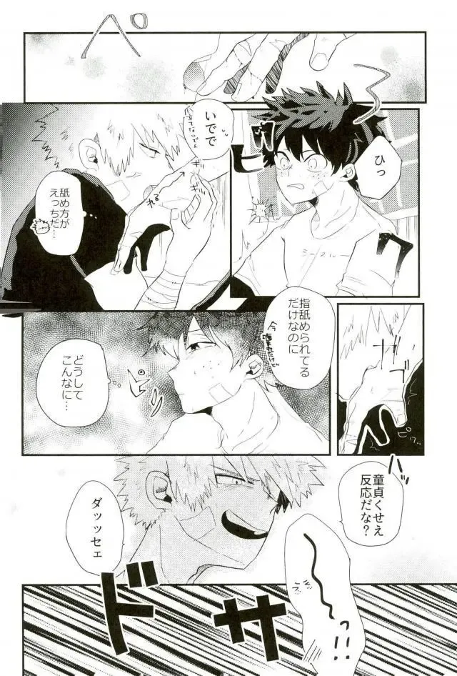 [Kinari Kanny] Loss Time Loss Time Fhentai - Page 13