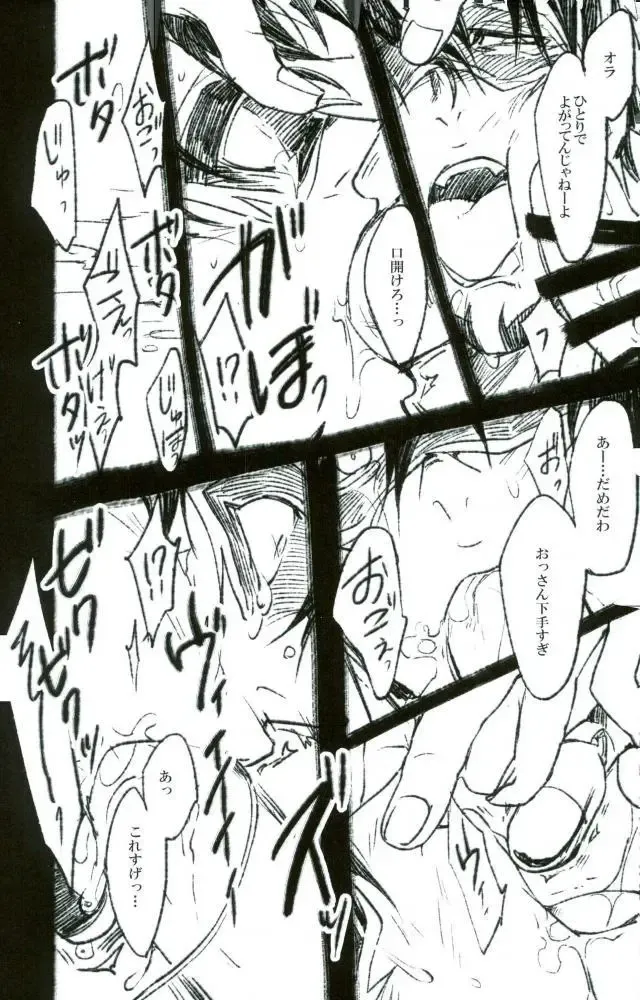 [Manyu] toilet Fhentai - Page 12