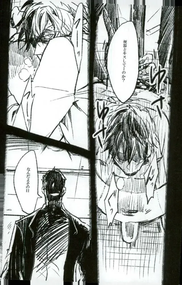 [Manyu] toilet Fhentai - Page 3