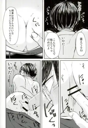 [Amin] Ingenium no Higeki Fhentai.net - Page 12