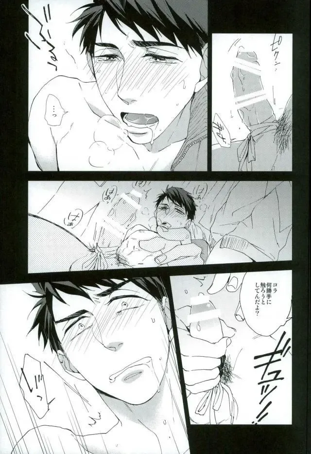 Yamazaki Sousuke no Koufukuron Fhentai.net - Page 11