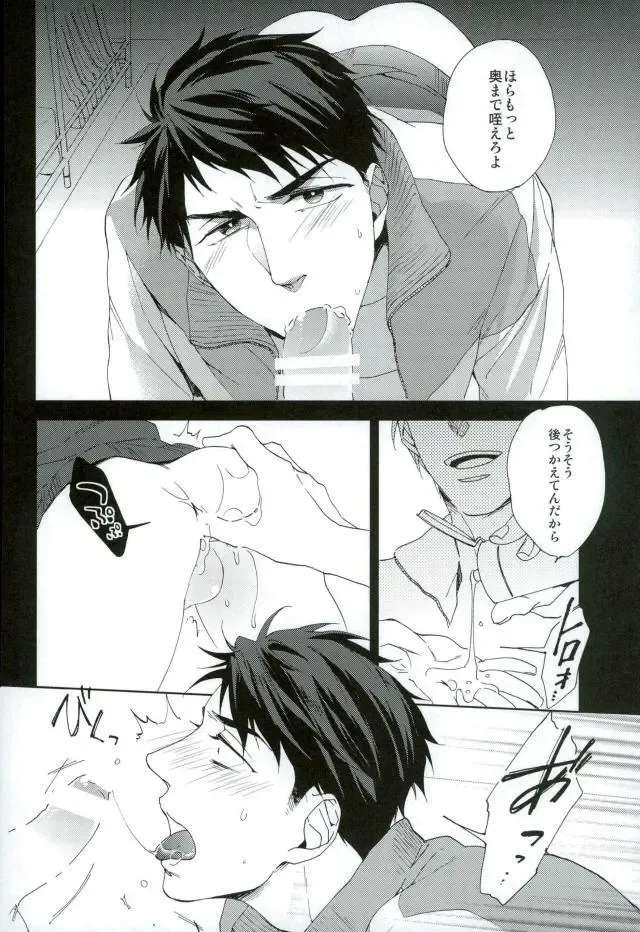 Yamazaki Sousuke no Koufukuron Fhentai.net - Page 4