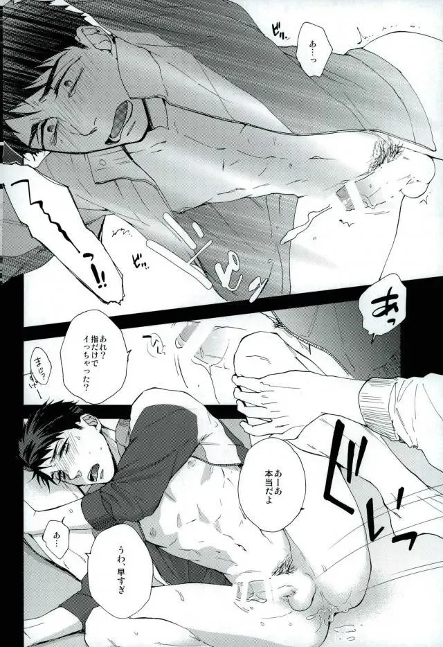 Yamazaki Sousuke no Koufukuron Fhentai.net - Page 6