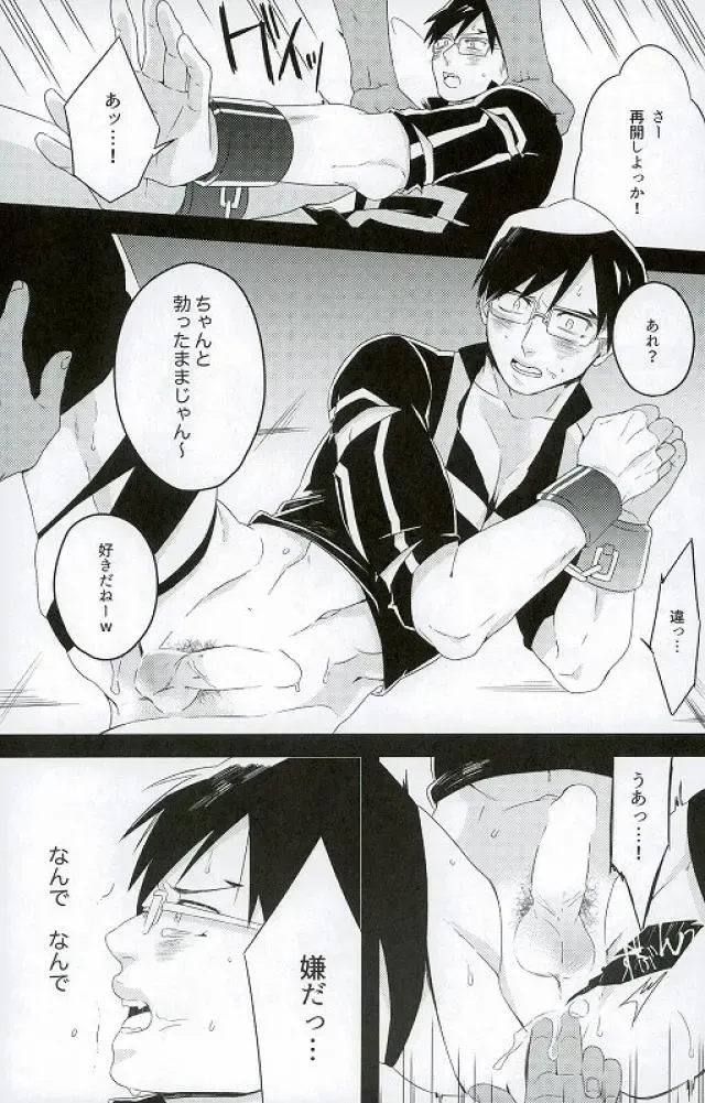 [Amane] Iida-kun no Hijouguchi Fhentai - Page 12