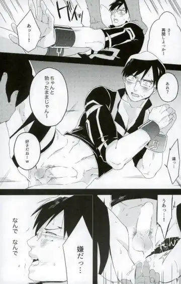 [Amane] Iida-kun no Hijouguchi Fhentai - Page 12