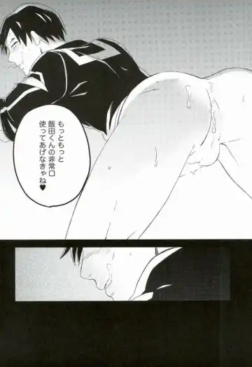 [Amane] Iida-kun no Hijouguchi Fhentai - Page 21