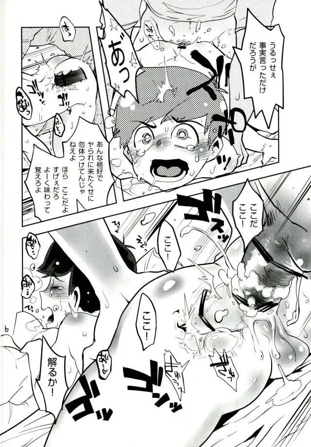[Tellmin] Kimi-tachi no Kuse ni Nande Boku ni Idakare ni Kuru ka na Fhentai - Page 6