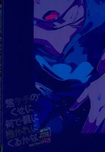 [Tellmin] Kimi-tachi no Kuse ni Nande Boku ni Idakare ni Kuru ka na Fhentai - Page 12