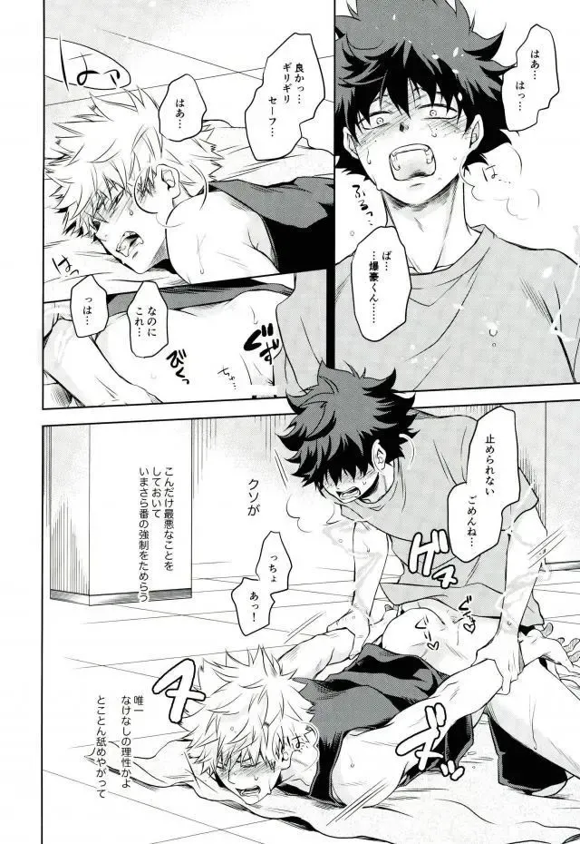 [Nekota Kojirow] Amai Nioi Fhentai - Page 5