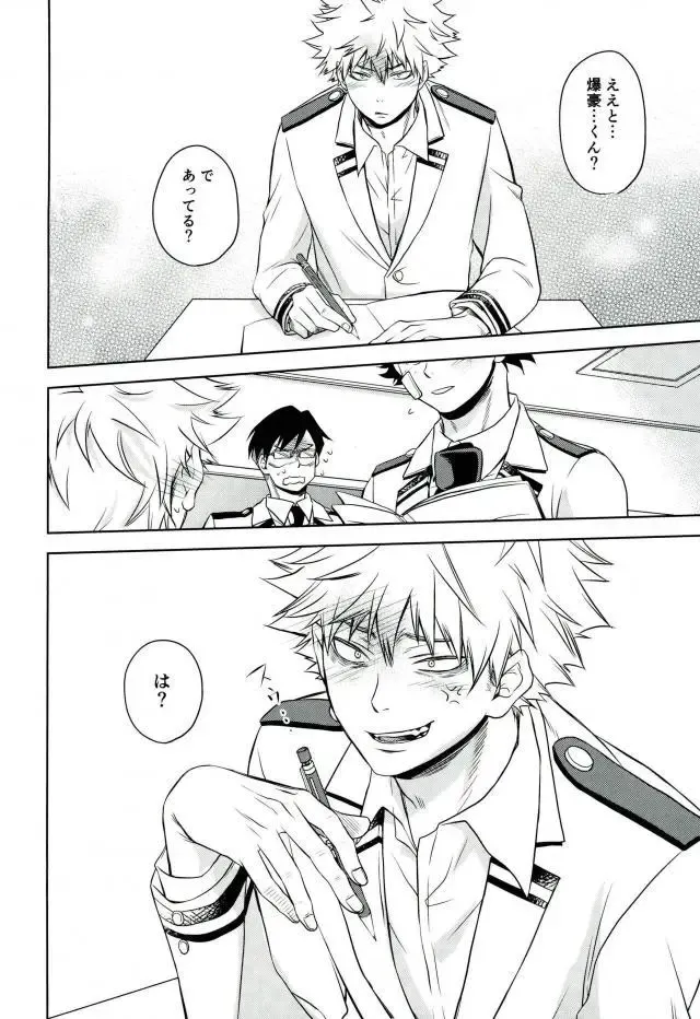 [Nekota Kojirow] Amai Nioi Fhentai - Page 7