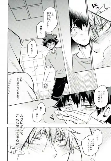 [Nekota Kojirow] Amai Nioi Fhentai - Page 15