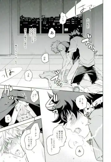 [Nekota Kojirow] Amai Nioi Fhentai - Page 16