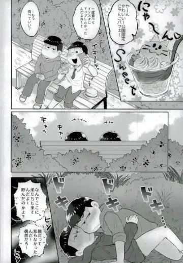 お兄ちゃんお外でしいし～ Fhentai.net - Page 20