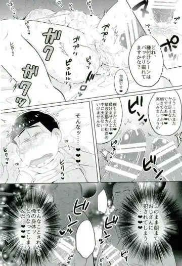 カラ松君に種付けセックス Fhentai.net - Page 19