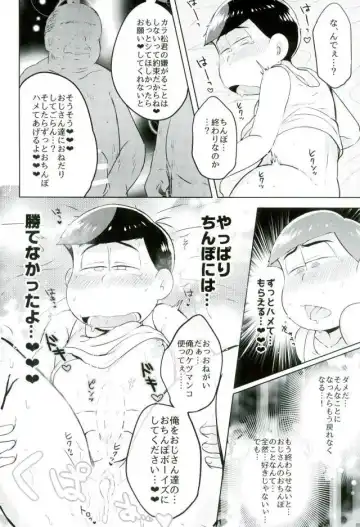 カラ松君に種付けセックス Fhentai.net - Page 21