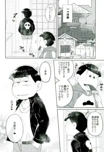 カラ松君に種付けセックス Fhentai.net - Page 25