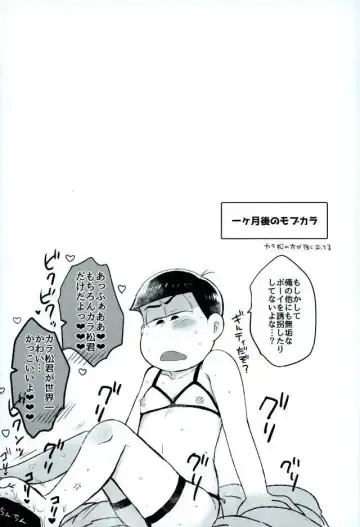 カラ松君に種付けセックス Fhentai.net - Page 26