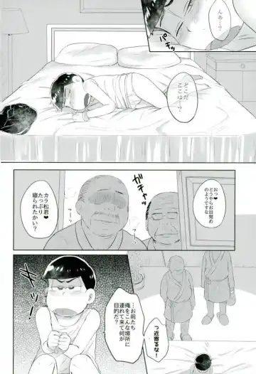 カラ松君に種付けセックス Fhentai.net - Page 5