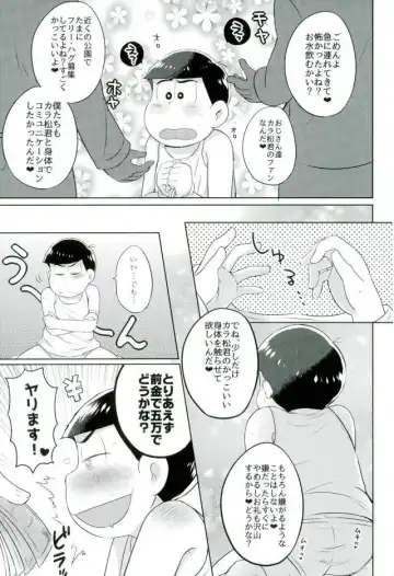 カラ松君に種付けセックス Fhentai.net - Page 6