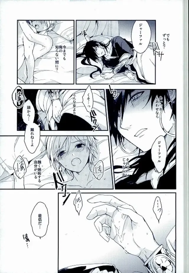 [Achii] MobJa Accidental Fhentai - Page 5