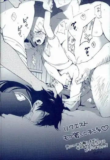 [Achii] MobJa Accidental Fhentai - Page 17